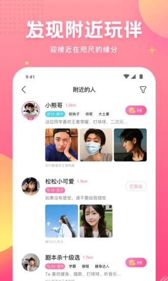 皮皮蟹语音包 V6.64.0 安卓版截图1