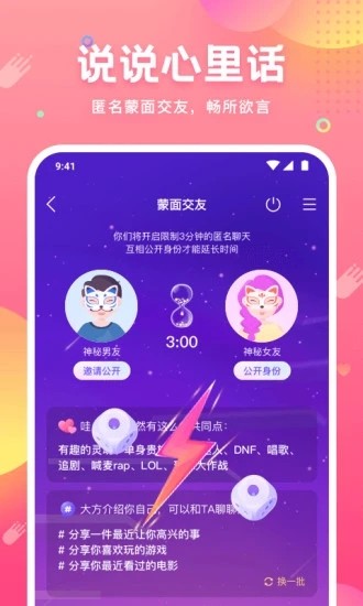 皮皮蟹语音包 V6.64.0 安卓版截图3