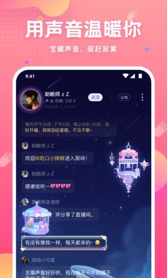 皮皮蟹语音包 V6.64.0 安卓版截图4