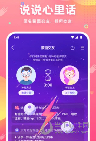 皮皮虾语音包