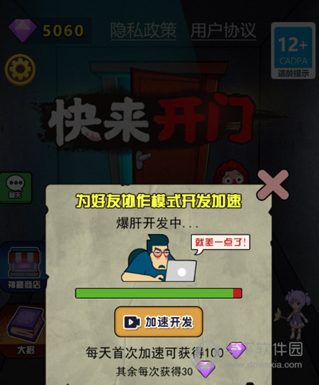 巴中智慧食安APP