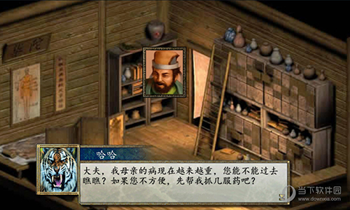 金庸群侠传2加强版
