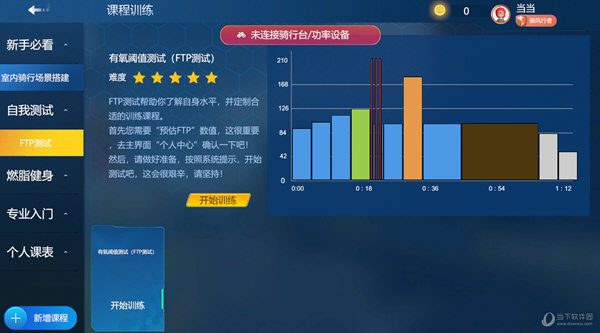 骑鬥