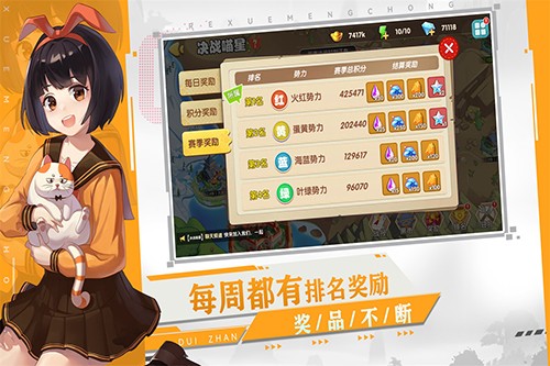 狗狗呼叫喵星手游 V3.0.3 安卓官方版截图3