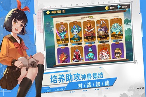 狗狗呼叫喵星手游 V3.0.3 安卓官方版截图4