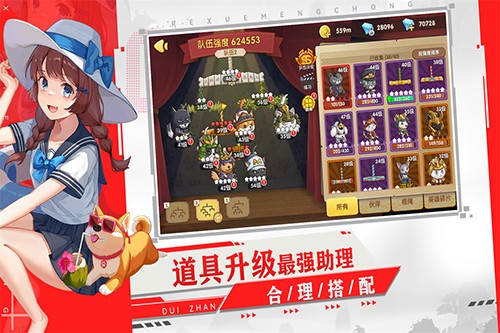 狗狗呼叫喵星手游 V3.0.3 安卓官方版截图5