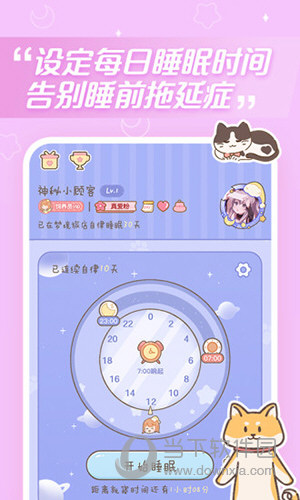 梦境旅店APP