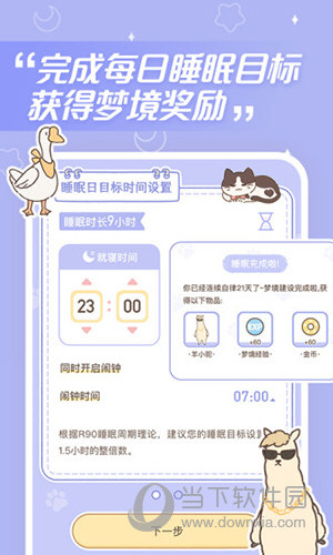 梦境旅店