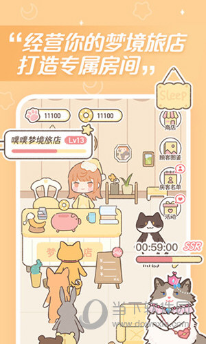 梦境旅店APP