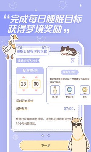 梦境旅店 V1.4.2 安卓最新版截图1