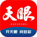 天眼新闻 V6.5.2 安卓版