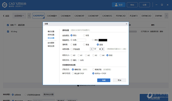 CAD飞图转换