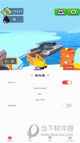 轨客APP