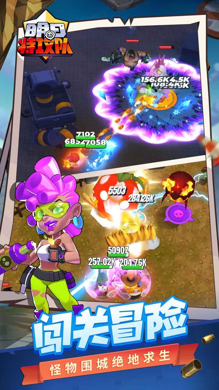 明日特攻队 V1.1.6 安卓最新版截图2
