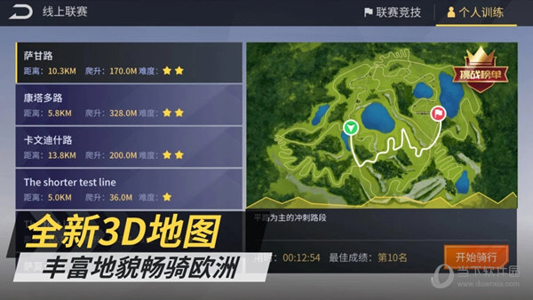 顽鹿竞技