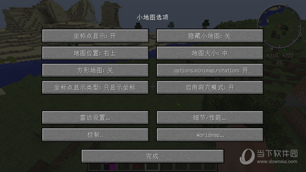 我的世界VoxelMap体素地图模组