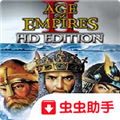 帝国时代2手机单机版 V1.3 安卓中文版