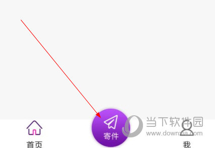 圆通速递手机版软件