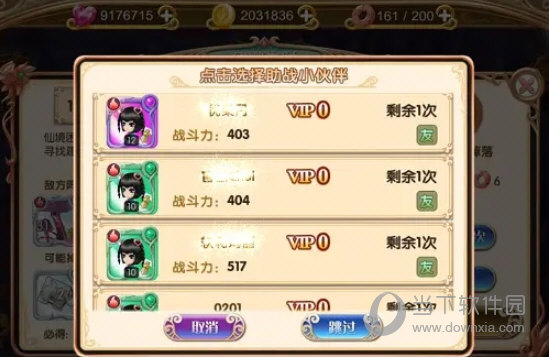 货易帮司机端安卓版