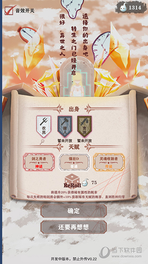 异世轮回录