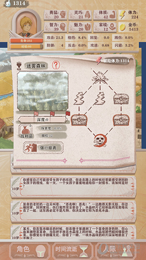 异世轮回录