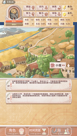 异世轮回录