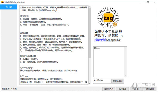 文件标签FileTags