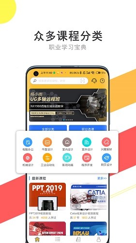 我要自学网手机版 V1.9.39 安卓官方版截图5