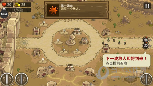 王国保卫战前线内置修改器破解版
