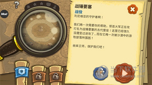 王国保卫战前线内置修改器破解版
