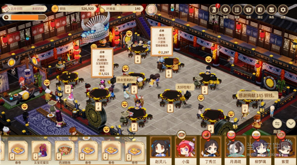 仙剑客栈2修改器Wemod版