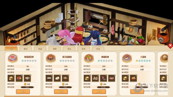 仙剑客栈2修改器Wemod版