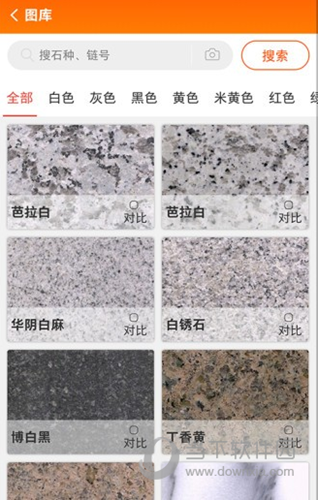 石材链APP