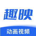 趣映 V1.6.2 iphone版