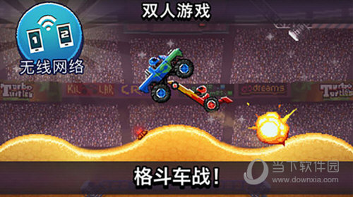 撞头赛车无限金币无限钻石版下载