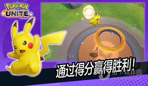 宝可梦大集结