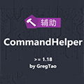 我的世界命令助手扩展包