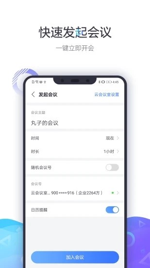 小鱼易连手机版 V3.7.1-15038 安卓版截图2