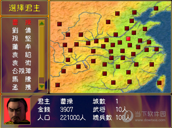 三国群英传1