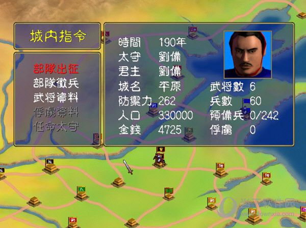 三国群英传1