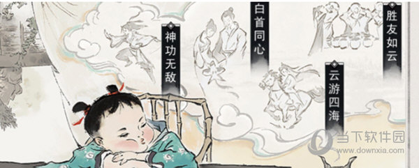 梦江湖完美存档