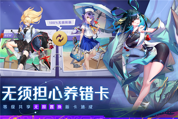 双生幻想官服 V6.6.118 安卓版截图5