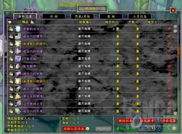 魔兽世界怀旧服pig带本功能队长版