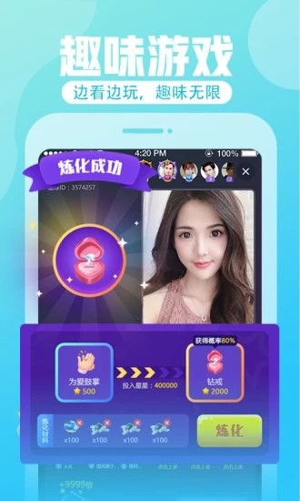 花花直播APP V8.7.6 安卓最新版截图3