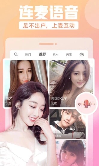 花花直播APP V8.7.6 安卓最新版截图4