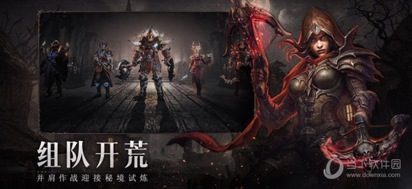 暗黑破坏神不朽手游中国版