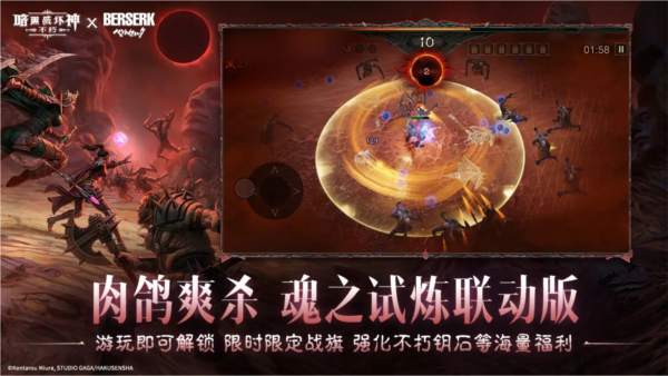 暗黑手游中国版 V2.0.4 安卓最新版截图2