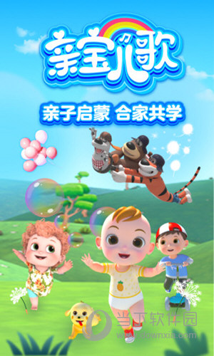 亲宝儿歌APP