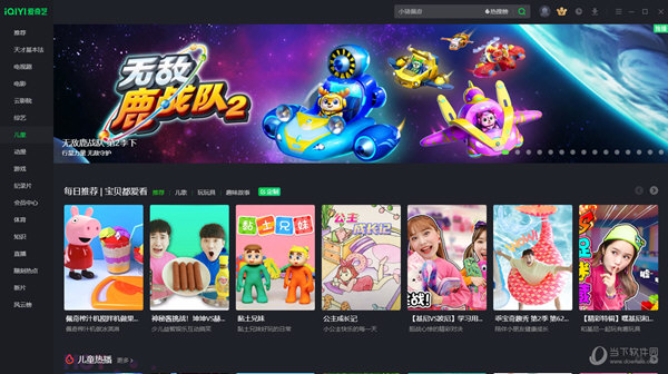 爱奇艺封装专用直装绿化版