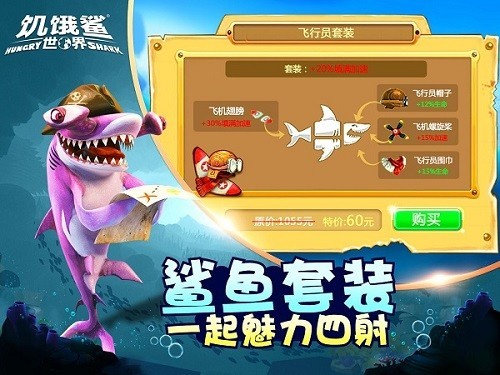饥饿鲨世界无限珍珠钻石金币版 V4.9.2 安卓版截图5